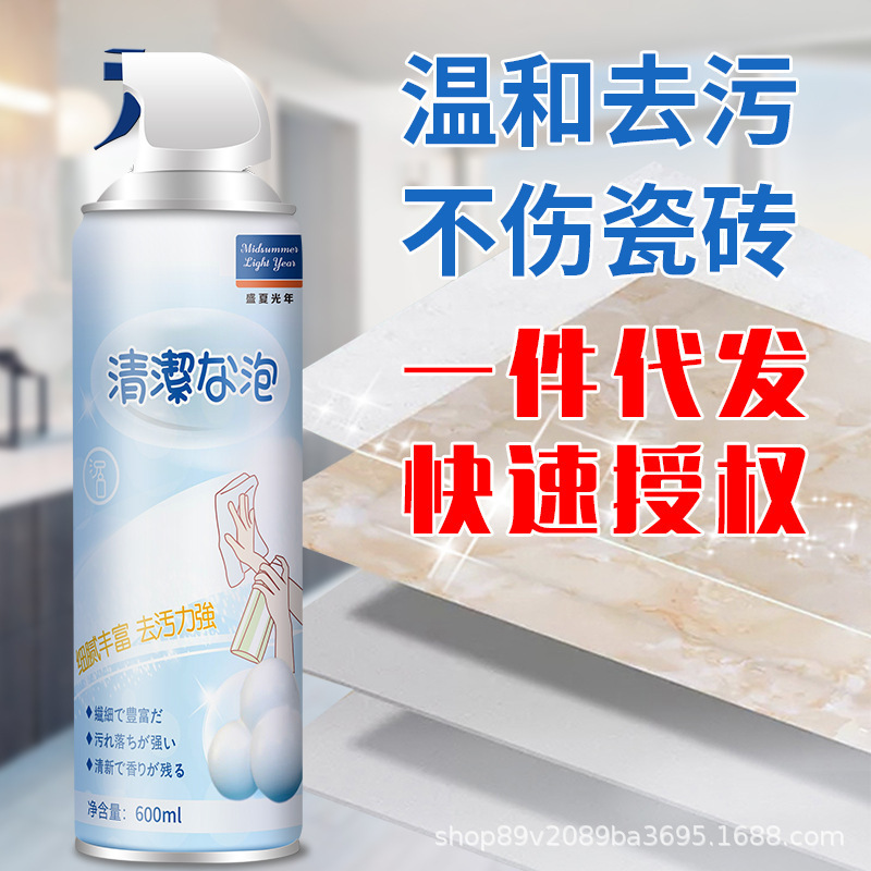 Cleaning Bubble Multi-Functional Powerful Detergent for Kitchen, Bathroom, and Floor - Universal Use, Direct from the Source Factory