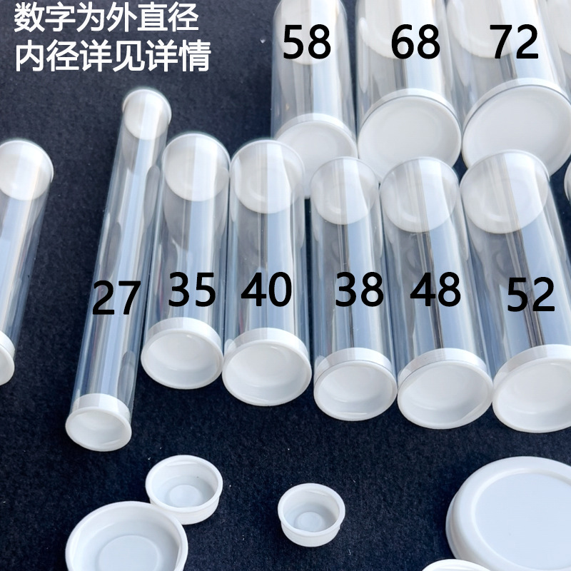 内塞/高透明PC管透明硬管包装管收纳塑料管强度高不易碎硬管