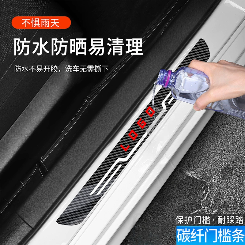 Накладка на порог автомобиля с логотипом, защитная полоса из углеродного волокна, универсальная наклейка на педаль багажника, защита от царапин и столкновений