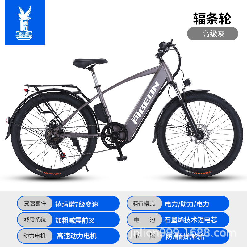 Rueda de habló gris / 26 pulgadas