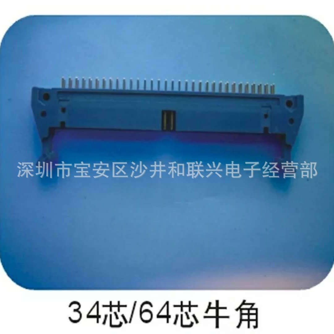 测试治具配件 34P 3A牛角  蓝色 牛角插座  排线插座