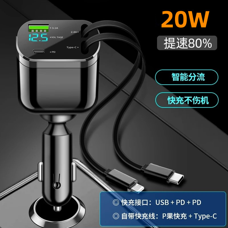 1280W超级快充车载充电器五合一自带伸缩线通用安卓苹果手机闪充|undefined