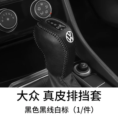 New Sagitar Sürətlər qutusu və əl tormozu başlıqları - new-volkswagen-electronic-gear-genuine-leather-gear-cover-black-leather-black-line