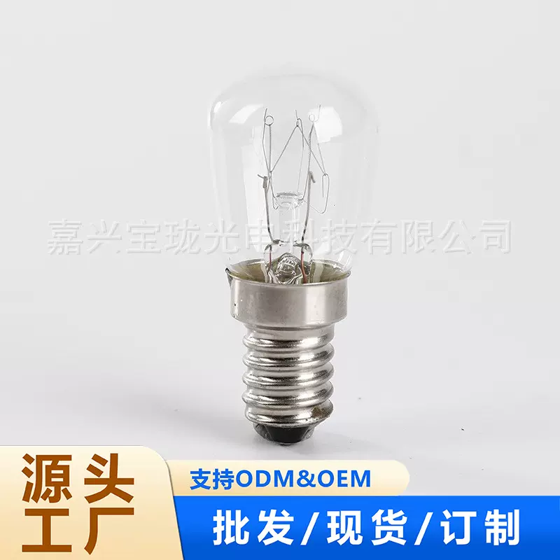微波炉专用灯泡T22T25E14S铜镀镍灯头耐高温白炽灯指耐高温长寿命