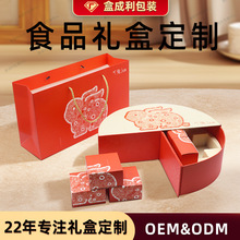 圆形包装盒定制大号通用节日礼品纸盒定做商务伴手礼小批订制
