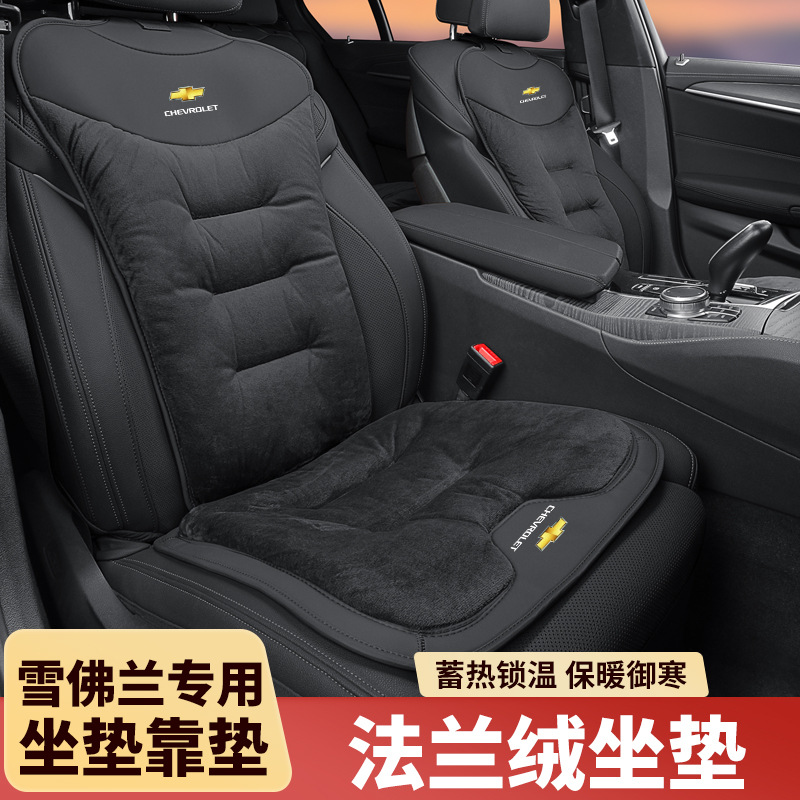 Chevrolet avtomobil o'rindiqlari qoplamalari, Cruze, Malibu XL, Equinox va qishki isitiladigan o'rindiq qoplamalari uchun mos keladi.