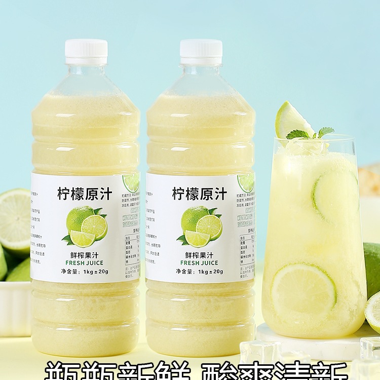 Frozen Lemon Juice Original Juice Baked Commercial Freshly Squeezed Fresh Perfume Green Lemon Milk Tea Shop Bartending 3