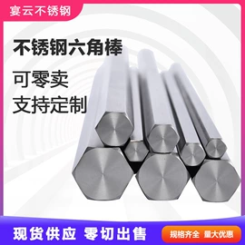不锈钢六角棒;不锈钢方棒;异型钢