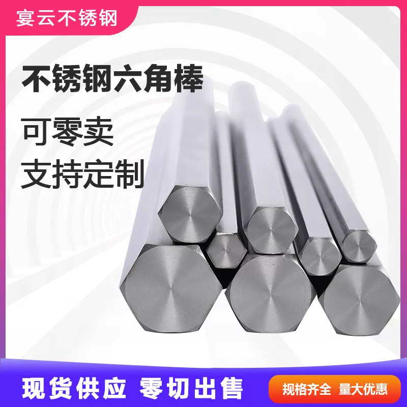 304 304L不锈钢六角棒现货销售易切削303不锈钢方棒416不锈钢棒材