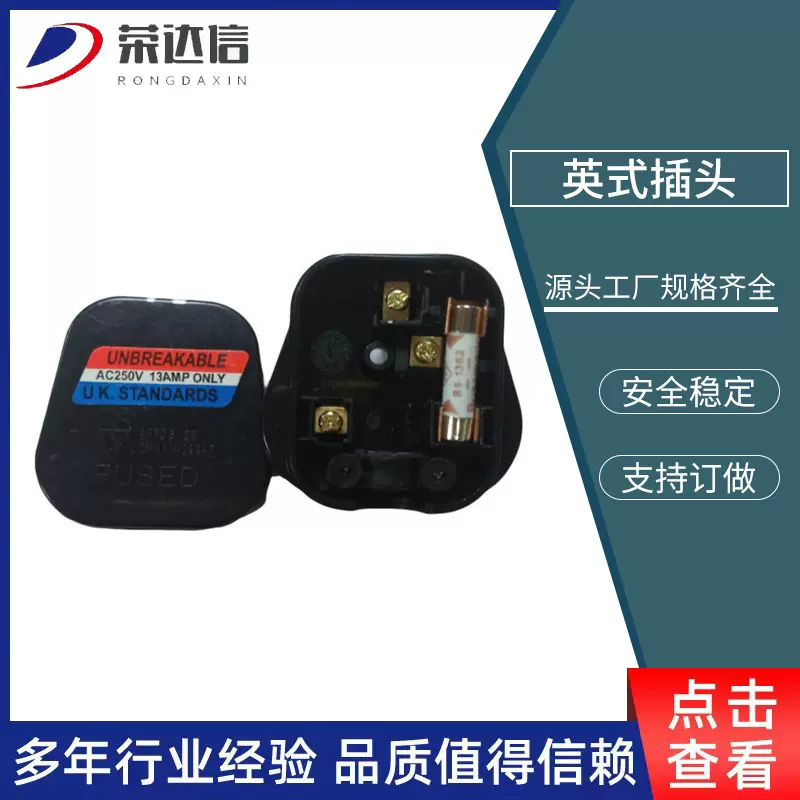 批发英式插头BS-323组装式接线插头香港新加坡插头bs1363工业插头
