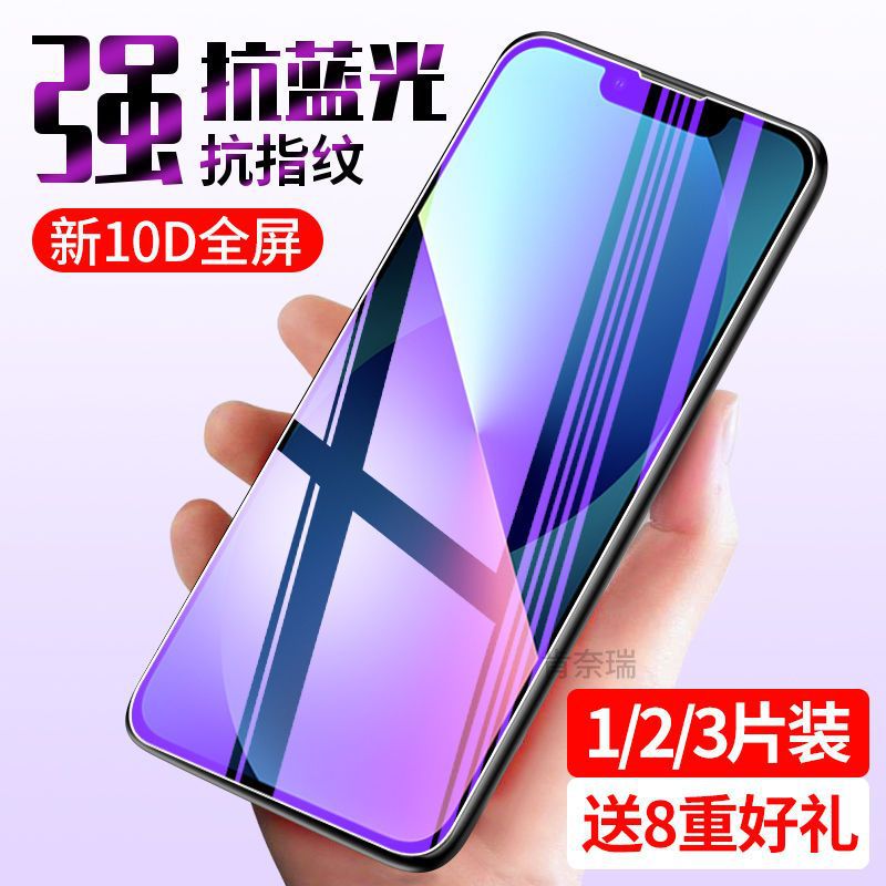 Suitable for Apple 13 Tempered Film Full Screen Iphone13Pro Mobile Phone Film Anti-Blue Light Promax Protective Film Mini