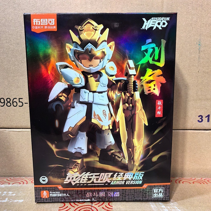 メーカー卸売ブルックビルディングブロックヒーローズインフィニットスターライトバージョン組み立て済み趙雲フィギュアブルック孫悟空関|undefined