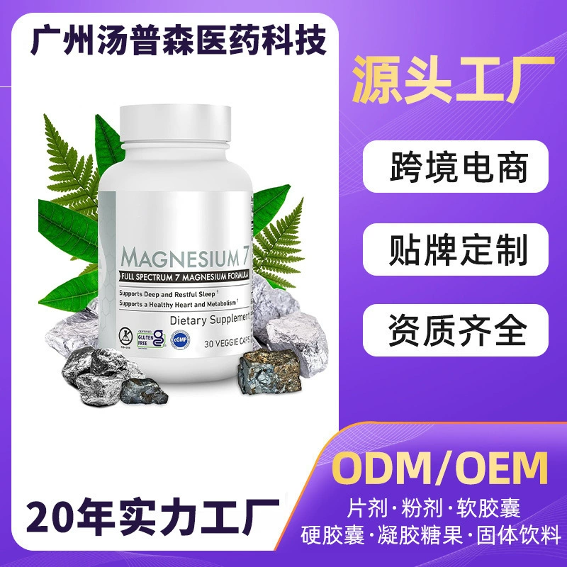 Популярные капсулы с глицинатом магния для детского сада, производство капсул с глицинатом магния на заказ