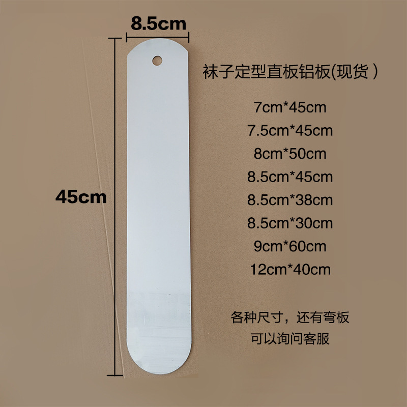 Calcetines que forman la placa calcetines rectos que forman la placa que cuelga estilo curvado calcetines rectos calcetines de aluminio placa que forma la placa de fijación