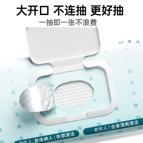 Special wet wipes for the elderly in bed, elderly adults, butt wipes and body care hygiene cleaning wipes