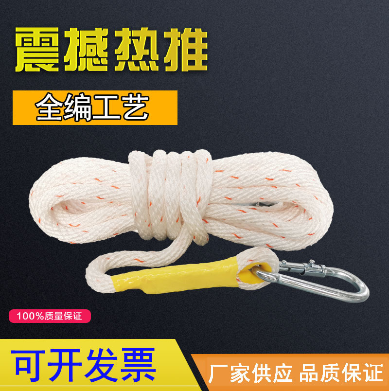 厂家直供消防救援安全绳耐磨全编绳编织绳高空作业绳尼龙绳