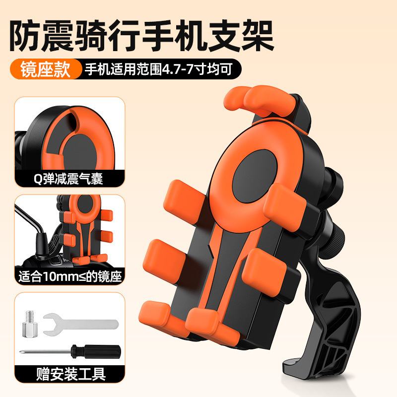 抖音爆款电动车摩托车手机支架气囊防抖防震外卖便携导航支架批发|undefined