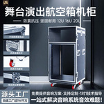 IJS新款12u音响机柜16U加固航空机箱酒吧KTV舞台音箱功放机架批发