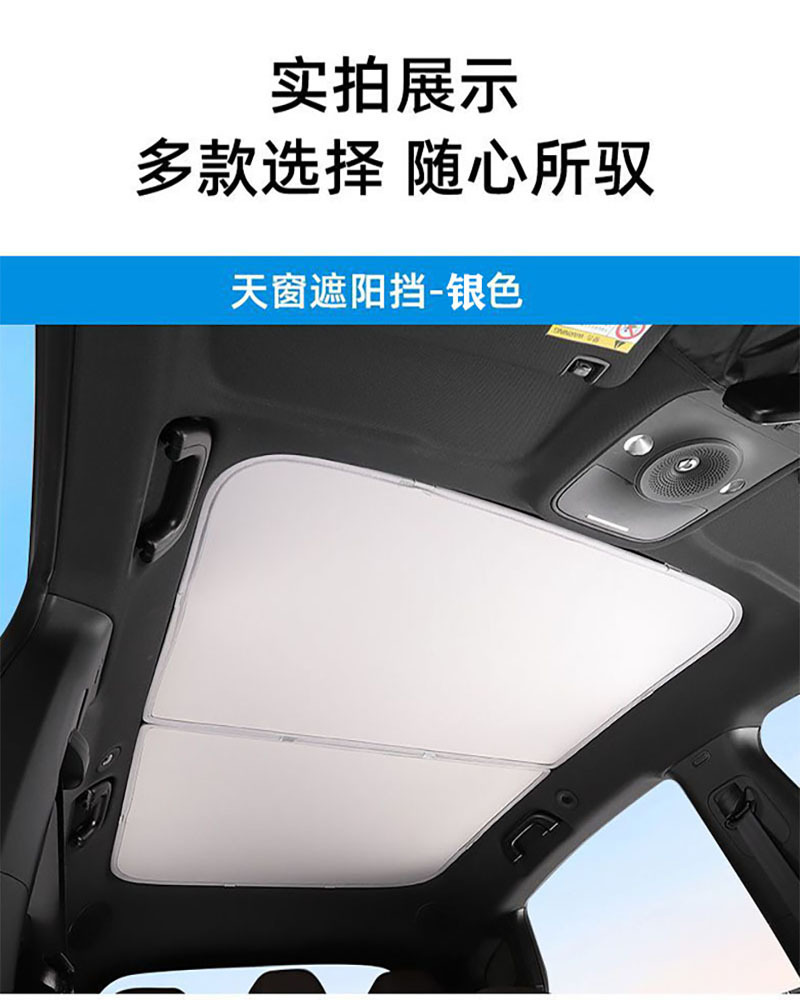 Car Sunshade Curtain, Roof Sunshade, Sun Protection and Heat Insulation Canopy, Split-Type Sunroof, Suede Style Sunshade, Suede Fabric