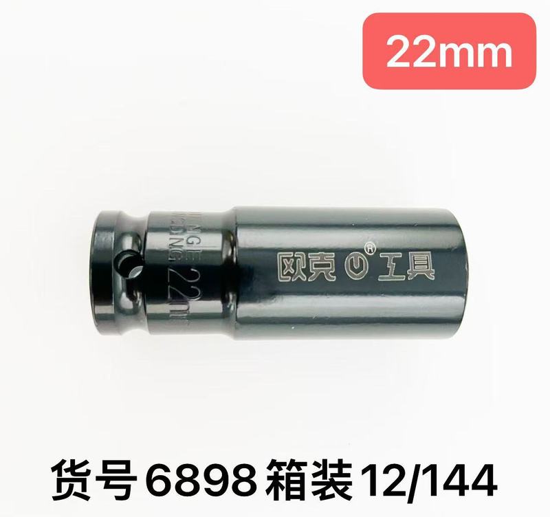 オーク 1/2 電気泳動延長スリーブメーカー卸売 78 ミリメートルクロムバナジウム鋼延長スリーブ風力砲スリーブ卸売|undefined