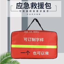 应急救援包防汛应急包家用消防应急手提包人防办防灾战备应急空包