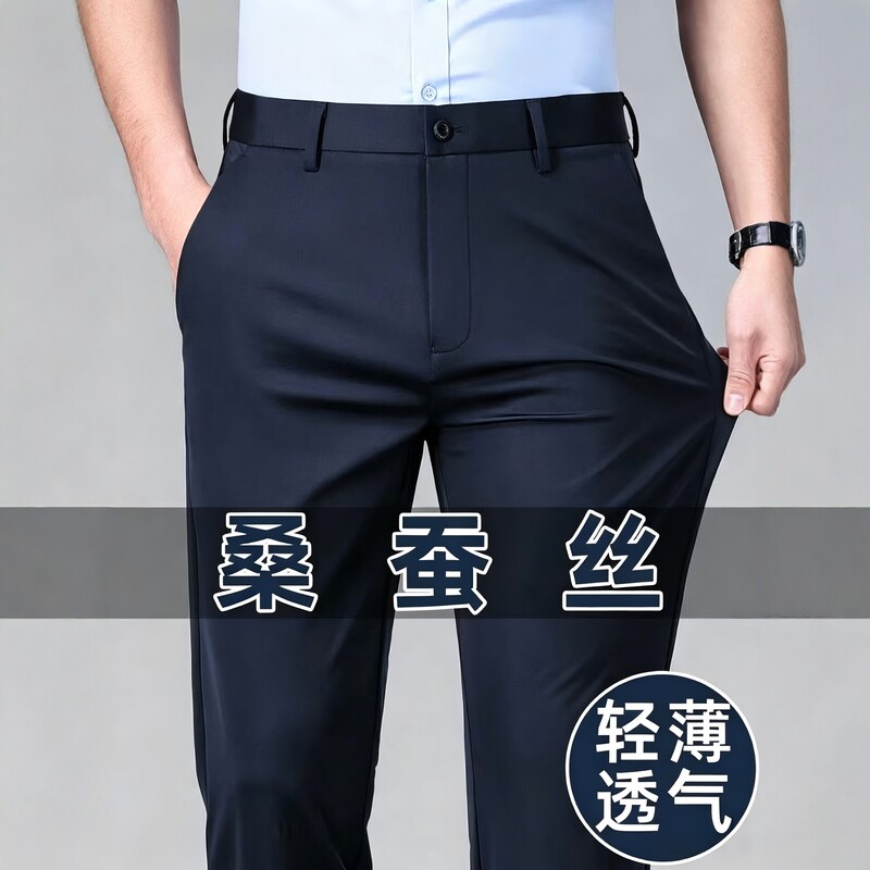 2026 New Men's Summer Silk Casual Pants, Straight Loose Thin High-Elastic Drape Business Trousers for Men 2026 New Men's Summer Silk Casual Pants, Straight Loose Thin High-Elastic Drape Business Trousers for Men