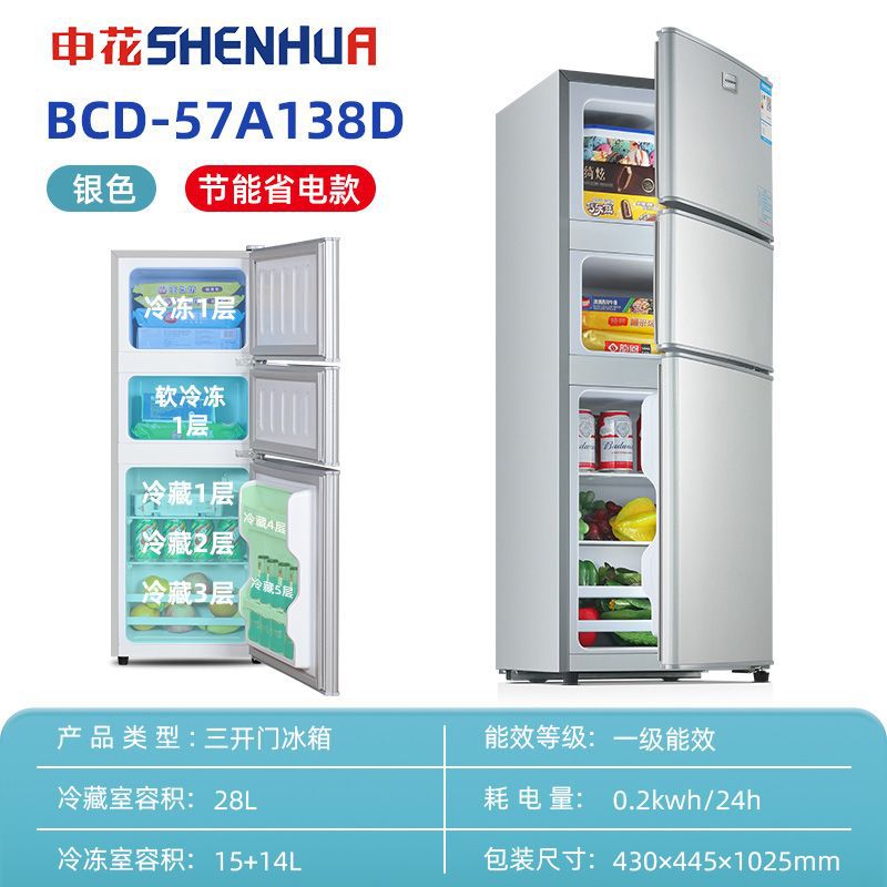 Shenhua 57-182 L mini refrigerador hogar pequeño alquiler refrigerado dormitorio de tres puertas Mini refrigerador