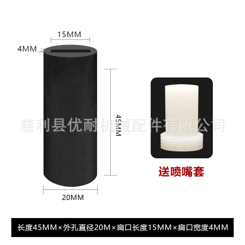 편평한 입 45-15-4-20 + 고무 슬리브 1개