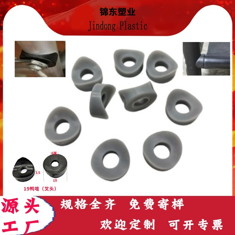 弧形介子 塑料制品内弧卡垫 圆管加厚固定防松防滑叉头pp鸭咀垫片