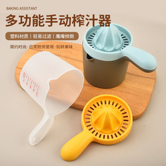 手动榨汁器便携式橙汁柠檬压汁器多功能厨房小工具果汁分离榨汁器