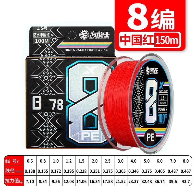 海龍王 PE ライン Dali 馬屋特殊釣り糸メインライン 8 編組遠投ライン Dali メインラインスムーズ卸売|undefined