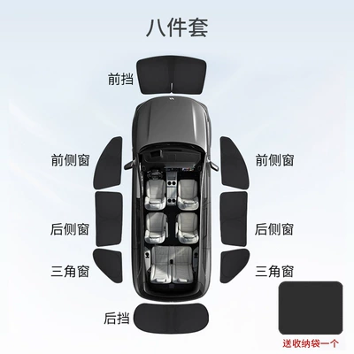 Sun shade – Insulation Sunshade - ideal-l6-eight-pieces-for-the-whole-car-double-sided-black