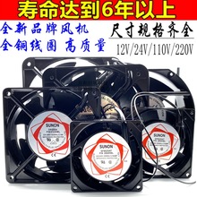 全新 24V 110V 220V 380V电焊机 机柜配电箱通用散热风扇轴流风机