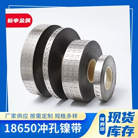 电子五金材料;镍及镍合金材;连接器