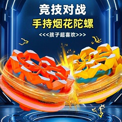 新商品の火石花火のジャイロ夜市に灘のおもちゃを並べて火の光る回転のジャイロのおもちゃの卸売りをします。