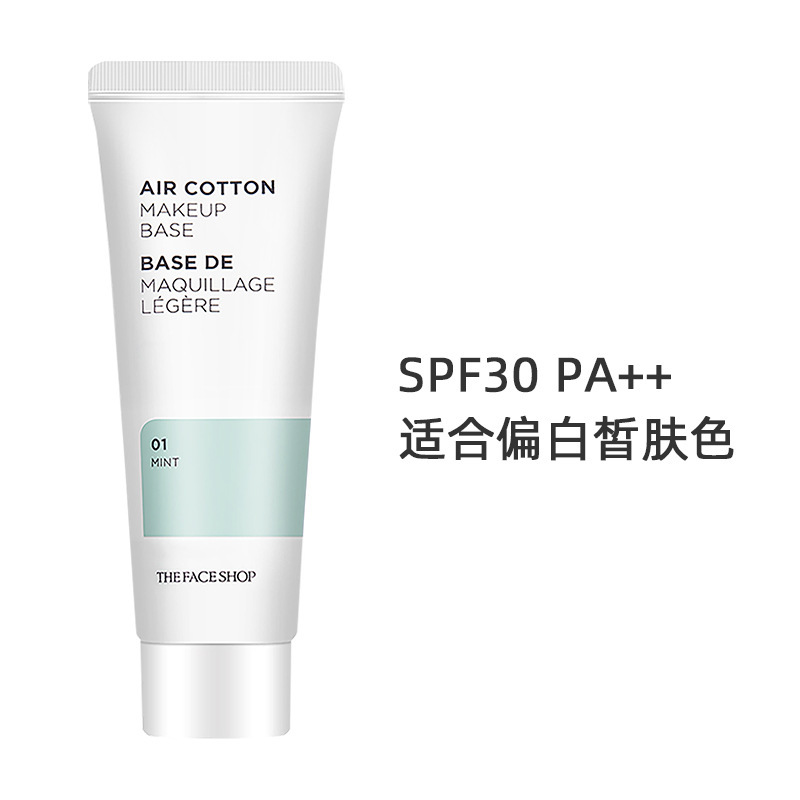 【Goddess Early Purchase】Korean the Face Shop Air Cushion Cream Primer Concealer for Students