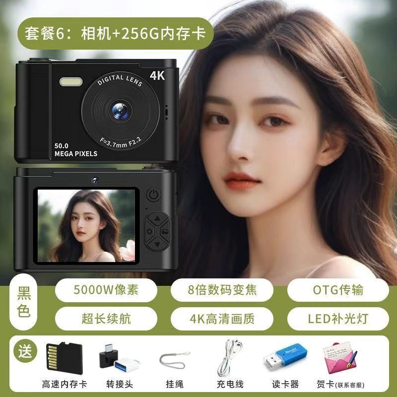 白鹿同款一亿像素双摄自拍ccd数码相机校园学生平价便携式卡片机|undefined