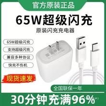 适用oppo充电器65W超级闪充头Reno3 4 5 6 7真我GTNeo2T手机R17R1