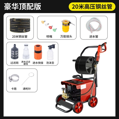 New Model Commercial 220V High-Pressure Car washing machine - red-deluxe-top-version-20m-high-pressure-steel-wire-pipes