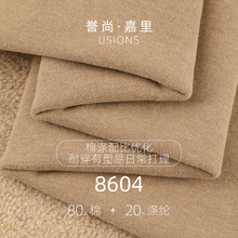 现货刷毛80棉20涤摇粒绒面料秋冬保暖日本色纺连帽卫衣针织布