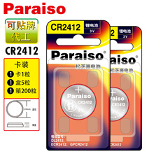 ��֥ԴCR2412��܇耳׼~��늳��m����׿��_˹�»ʹڼt�쿨Ƭ耳�