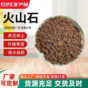 Volcanic Stone in Stock, Volcanic Rock for Aquarium Filtration and Landscaping, Planting Volcanic Stone, Special Stone for Fish Tanks, Mineral Stone
