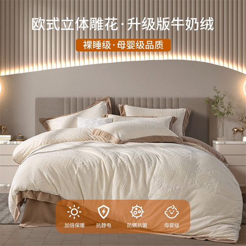 Class A milk velvet four-piece bedding set coral velvet quilt cover winter warm thickened double-sided velvet flannel Nantong City