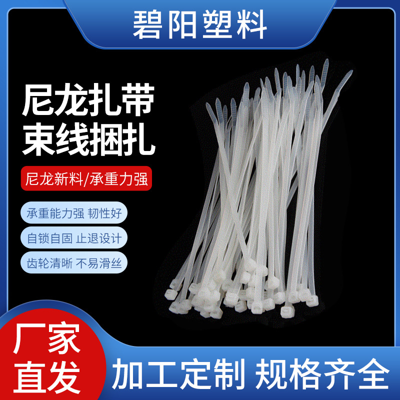 200mm加厚柔软绝缘性好电缆线束线捆扎带园林固定自锁式尼龙扎带