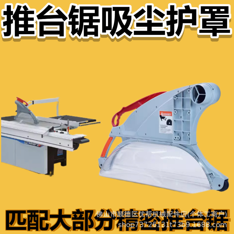 Woodworking Sliding Table Saw Protective Cover Dust Cover Precision Sliding Table Saw Protective Cover Panel Saw Table Safety Dust Extraction Cover Woodworking Sliding Table Saw Protective Cover Dust Cover Precision Sliding Table Saw Protective Cover Panel Saw Table Safety Dust Extraction Cover