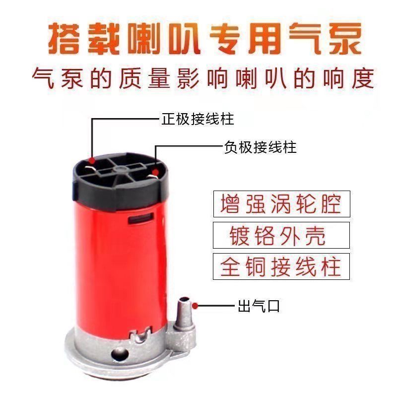 Bocina de aire eléctrica de automóvil 12V ultrasonido camión de modificación 24V ultrasonido motocicleta impermeable alta decibelios duradera