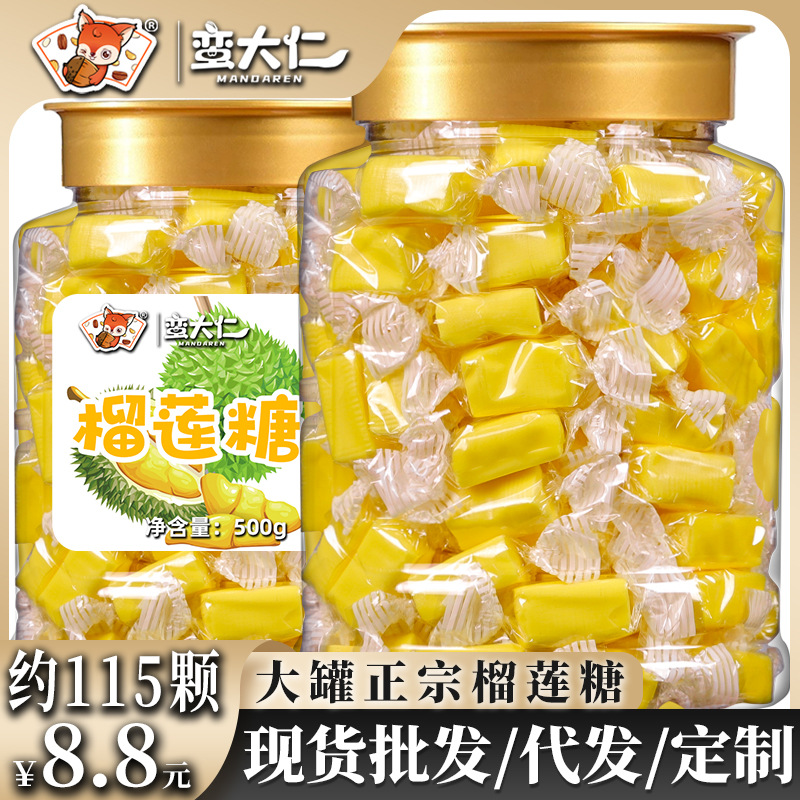 正宗榴莲糖500g大罐装特浓榴莲奶糖泰国风味水果软糖休闲小零食