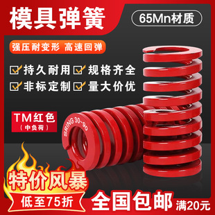 ����ģ��65Mn�����������s�tɫ����TM��ؓ��18/20/22/25/27