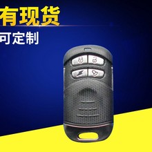 厂家供应 无线防盗遥控器外壳 四键遥控外壳 塑胶定 制
