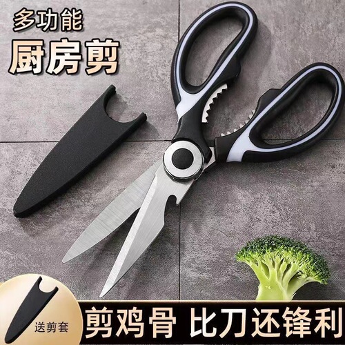 Kitchen scissors, multi-functional powerful chicken bone scissors, stainless steel household scissors for killing chickens and fish, multi-purpose special scissors
